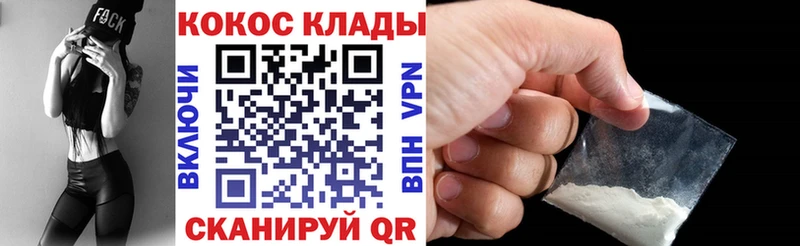 Купить  Ахтубинск  Cocaine Fish Scale 