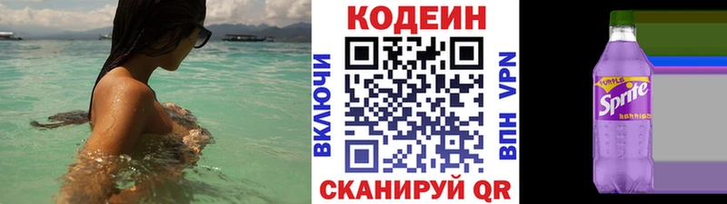 Купить где  Ахтубинск  Кодеиновый сироп Lean напиток Lean (лин) 