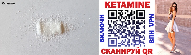 КЕТАМИН ketamine  Купить  Ахтубинск 