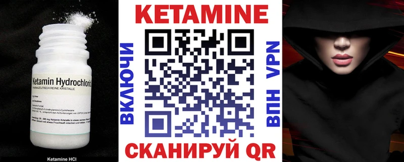 КЕТАМИН ketamine Ахтубинск