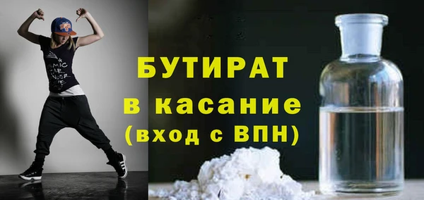 бутират Верхний Тагил