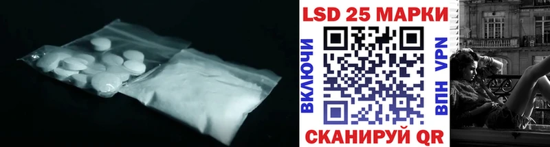 Купить закладки  Ахтубинск  LSD-25 экстази кислота 