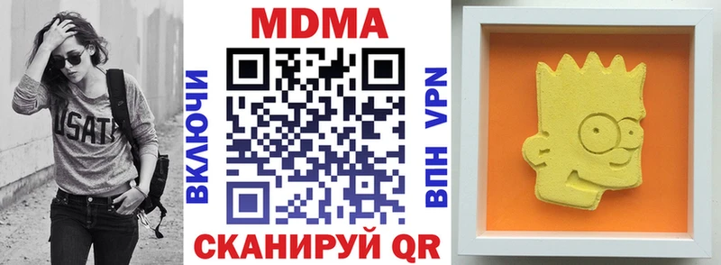 Купить где  Ахтубинск  MDMA crystal 