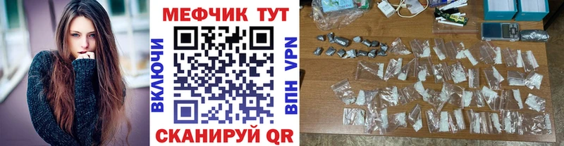 Меф VHQ  Купить закладки  Ахтубинск 