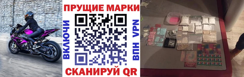 Купить  Ахтубинск  Наркотические марки 1,8мг 